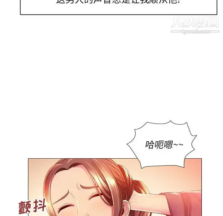 漫画《那男人的魔性嗓音》第2话第59张图