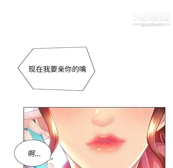 漫画《那男人的魔性嗓音》第2话第61张图
