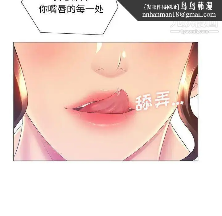 漫画《那男人的魔性嗓音》第2话第65张图