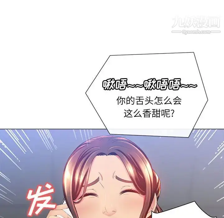 漫画《那男人的魔性嗓音》第2话第72张图
