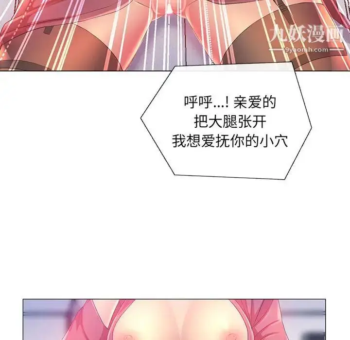 漫画《那男人的魔性嗓音》第2话第74张图