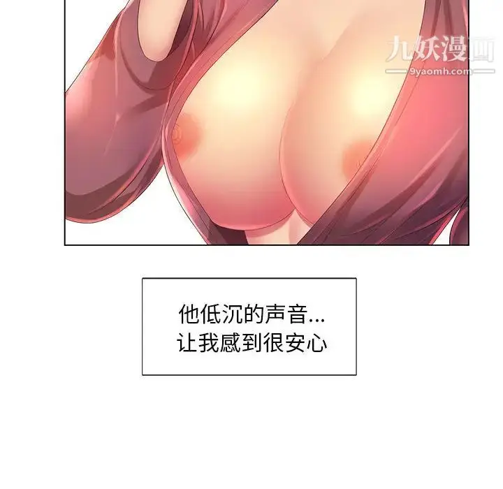 漫画《那男人的魔性嗓音》第2话第8张图