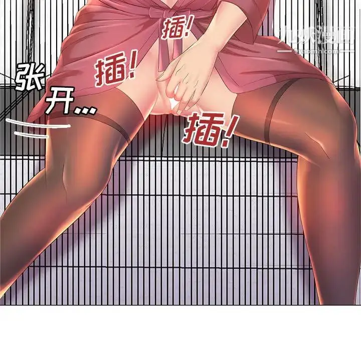 漫画《那男人的魔性嗓音》第2话第84张图