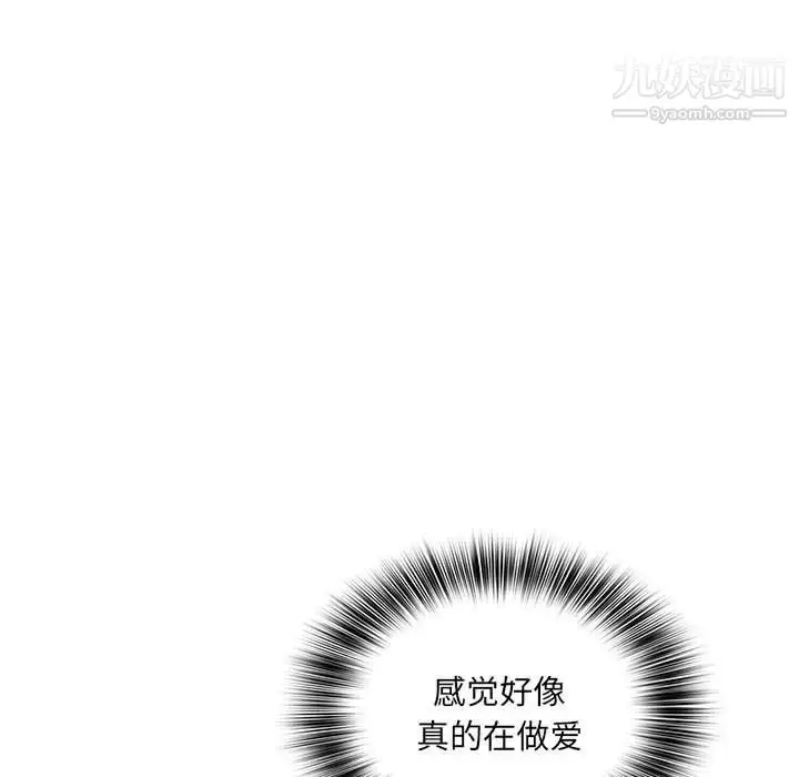 漫画《那男人的魔性嗓音》第2话第88张图