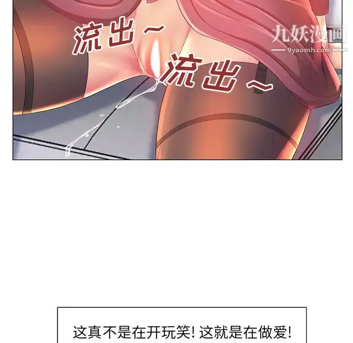 漫画《那男人的魔性嗓音》第2话第92张图