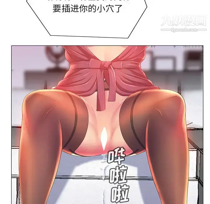 漫画《那男人的魔性嗓音》第2话第95张图