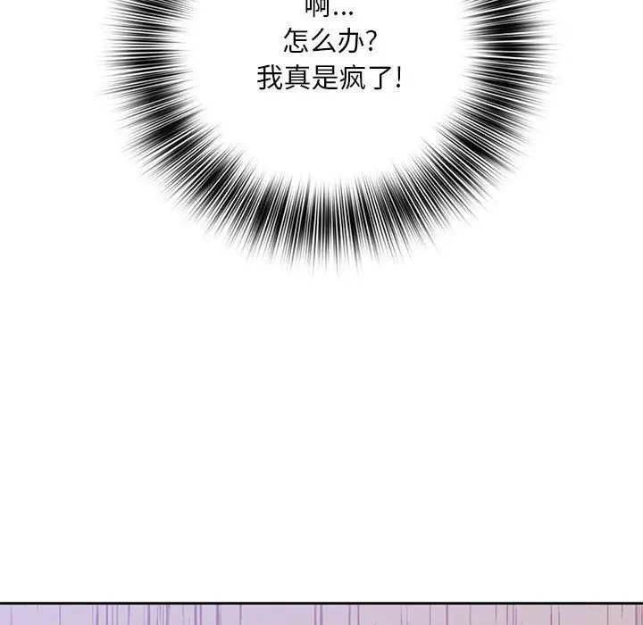 漫画《那男人的魔性嗓音》第20话第125张图