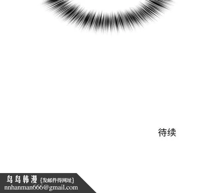 漫画《那男人的魔性嗓音》第20话第128张图