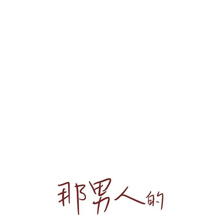 漫画《那男人的魔性嗓音》第20话第22张图