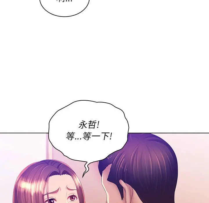 漫画《那男人的魔性嗓音》第20话第26张图