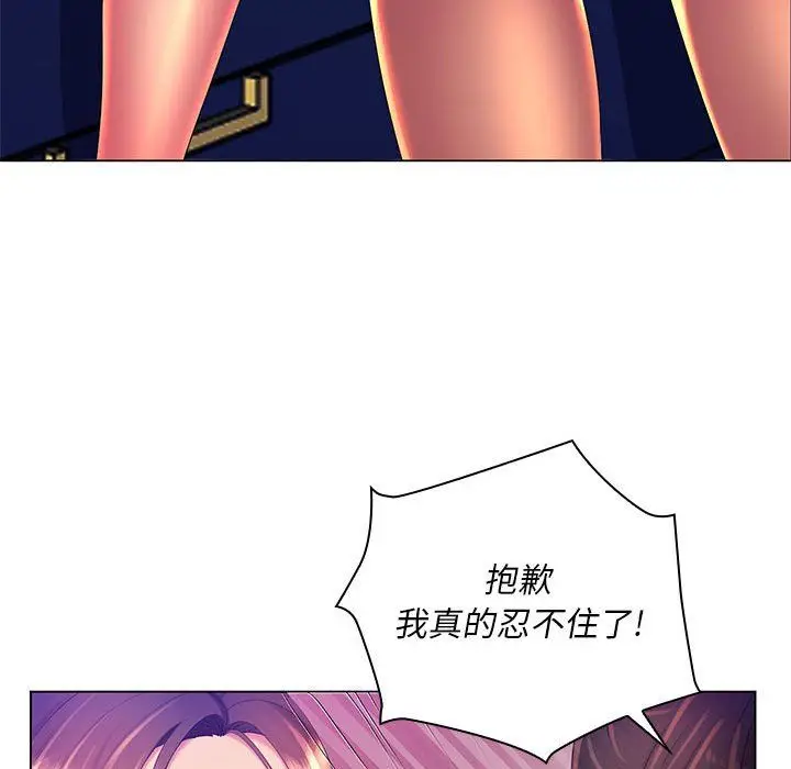 漫画《那男人的魔性嗓音》第20话第29张图