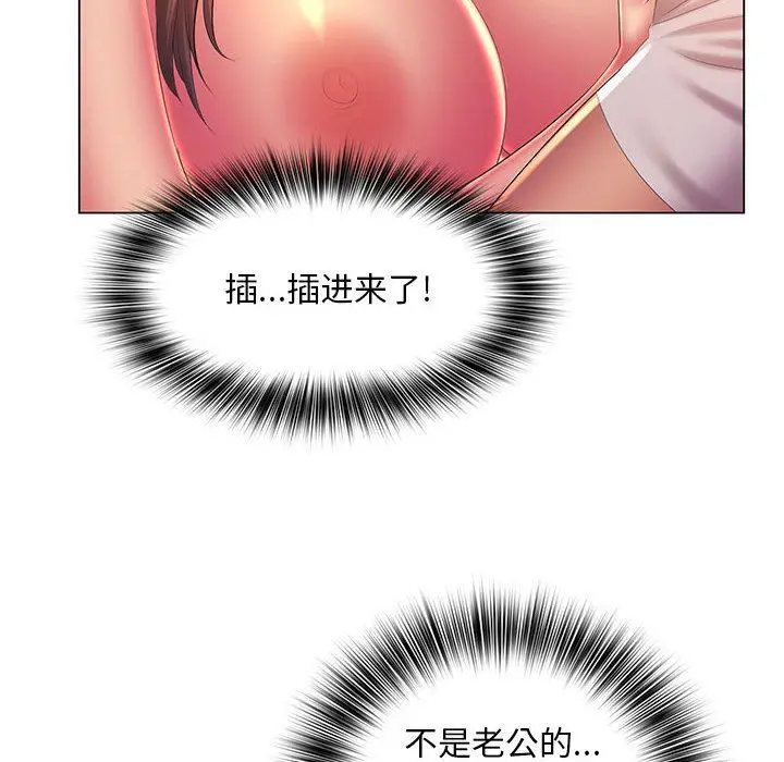 漫画《那男人的魔性嗓音》第20话第34张图
