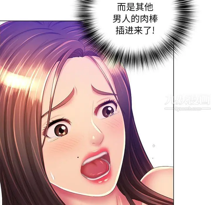 漫画《那男人的魔性嗓音》第20话第35张图