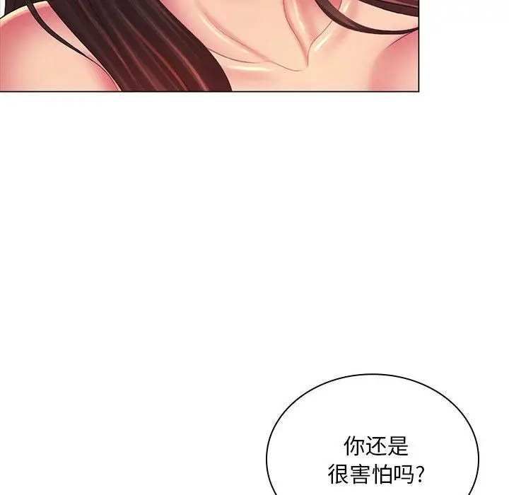 漫画《那男人的魔性嗓音》第20话第36张图