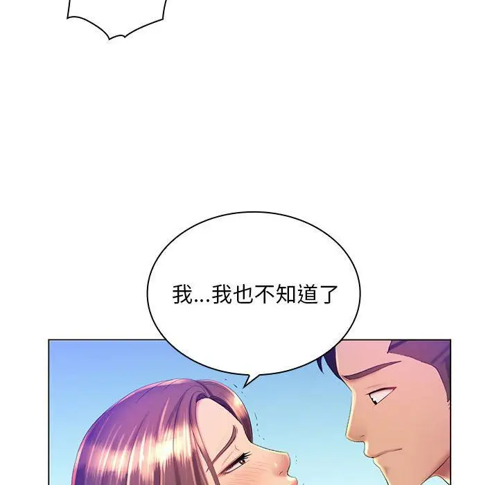 漫画《那男人的魔性嗓音》第20话第39张图