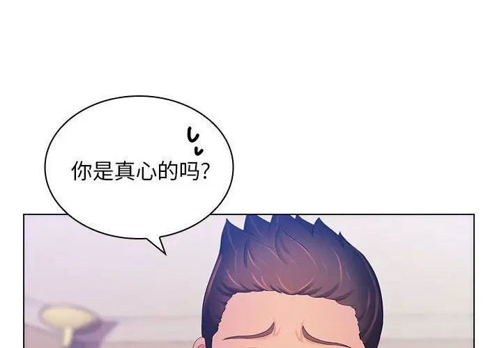漫画《那男人的魔性嗓音》第20话第4张图