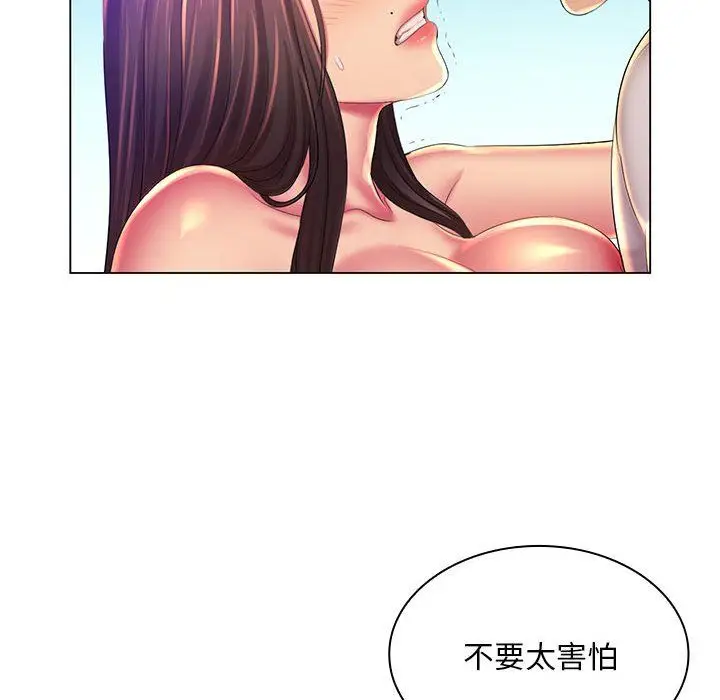 漫画《那男人的魔性嗓音》第20话第40张图