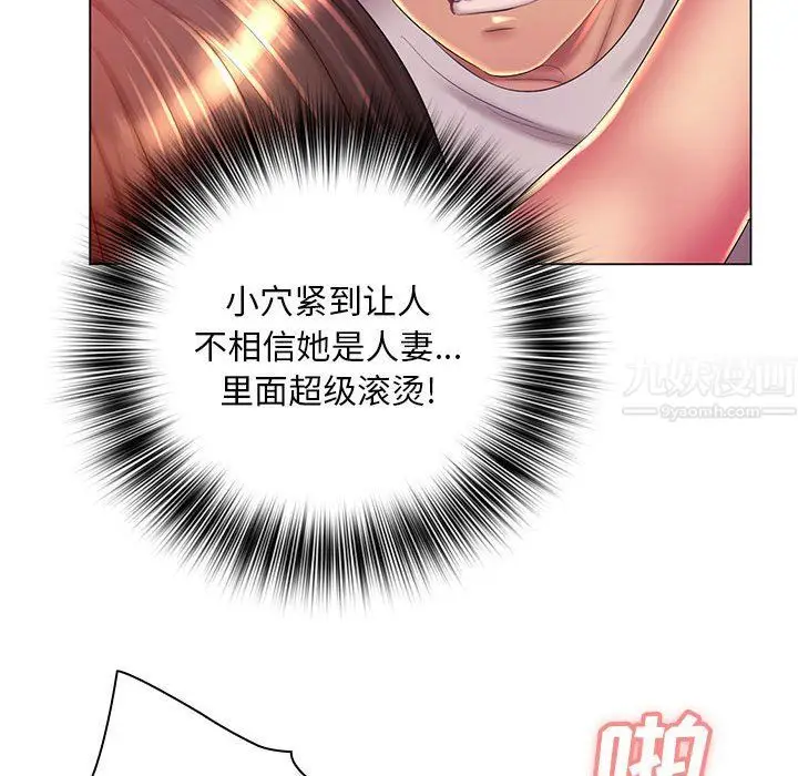 漫画《那男人的魔性嗓音》第20话第49张图