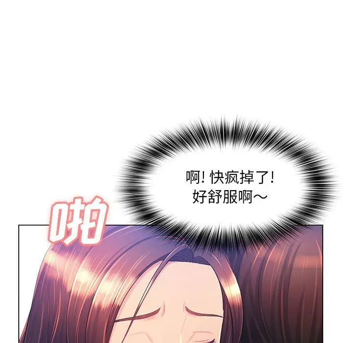 漫画《那男人的魔性嗓音》第20话第52张图