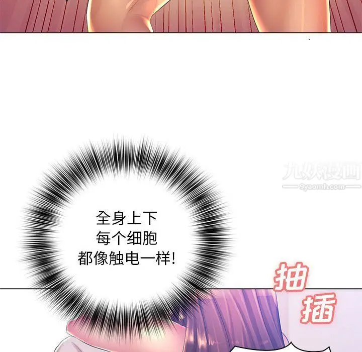 漫画《那男人的魔性嗓音》第20话第56张图