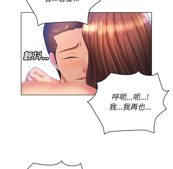漫画《那男人的魔性嗓音》第20话第59张图