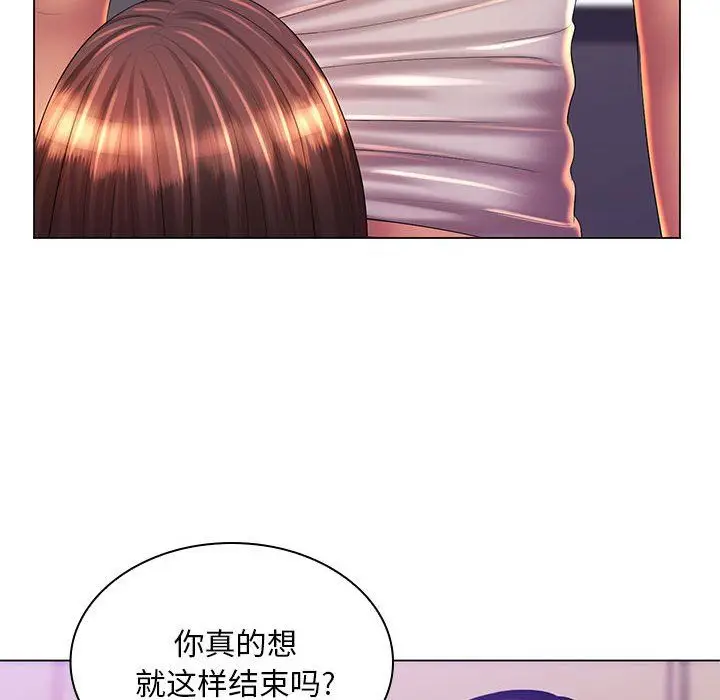 漫画《那男人的魔性嗓音》第20话第6张图