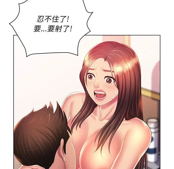 漫画《那男人的魔性嗓音》第20话第60张图