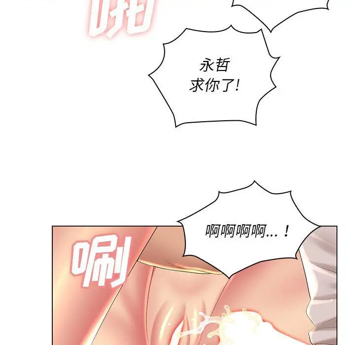 漫画《那男人的魔性嗓音》第20话第64张图
