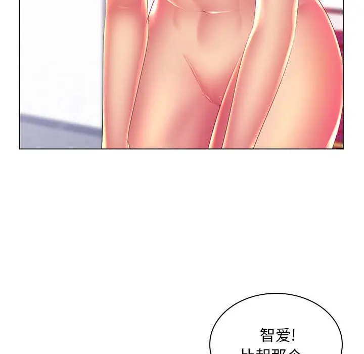 漫画《那男人的魔性嗓音》第20话第74张图