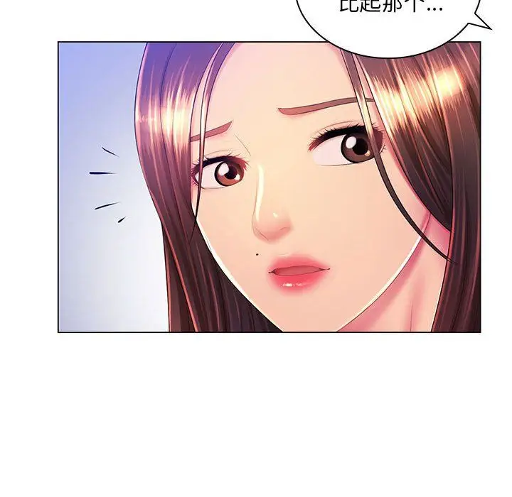 漫画《那男人的魔性嗓音》第20话第75张图