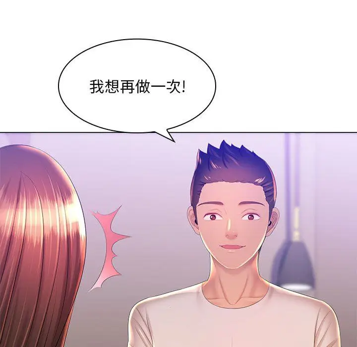 漫画《那男人的魔性嗓音》第20话第76张图