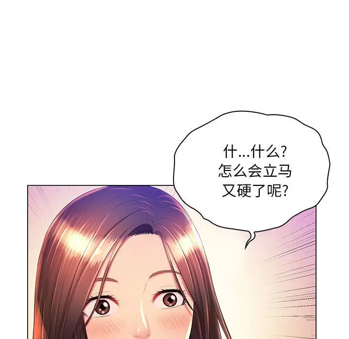 漫画《那男人的魔性嗓音》第20话第78张图