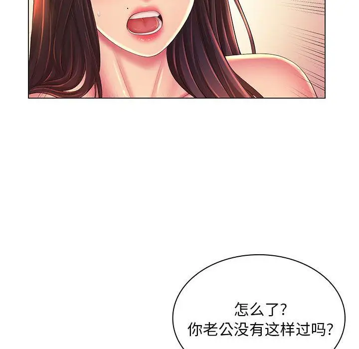 漫画《那男人的魔性嗓音》第20话第79张图