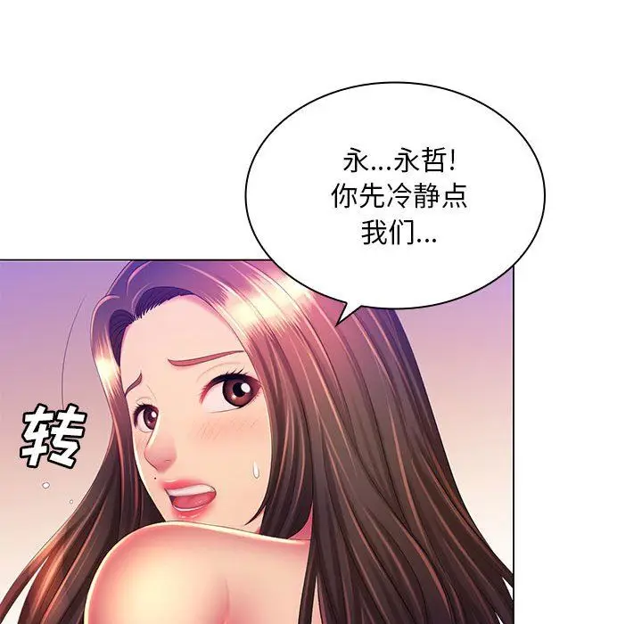 漫画《那男人的魔性嗓音》第20话第84张图