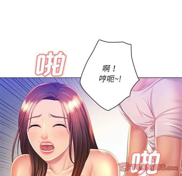 漫画《那男人的魔性嗓音》第20话第87张图
