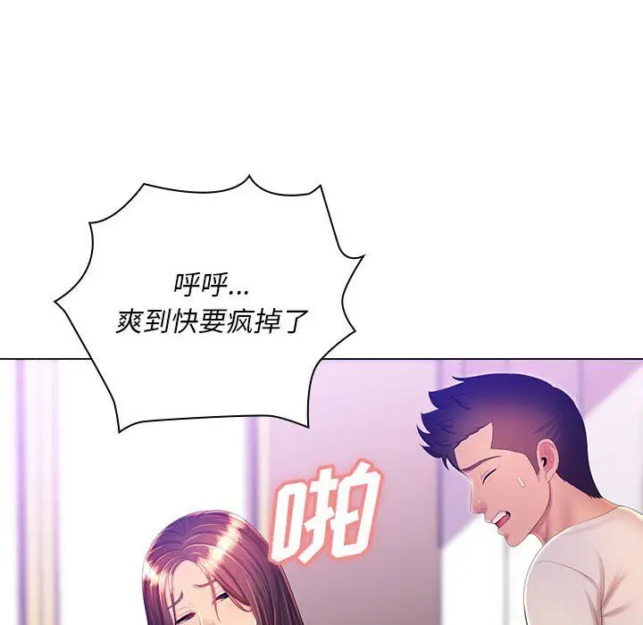 漫画《那男人的魔性嗓音》第20话第91张图