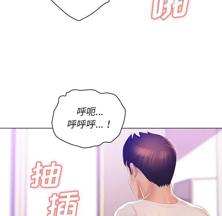 漫画《那男人的魔性嗓音》第20话第93张图