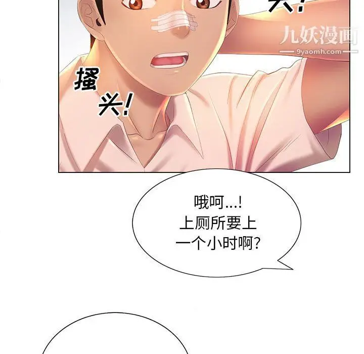 漫画《那男人的魔性嗓音》第8话第116张图