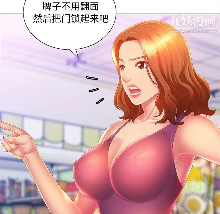 漫画《那男人的魔性嗓音》第8话第117张图