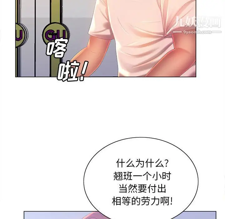 漫画《那男人的魔性嗓音》第8话第120张图