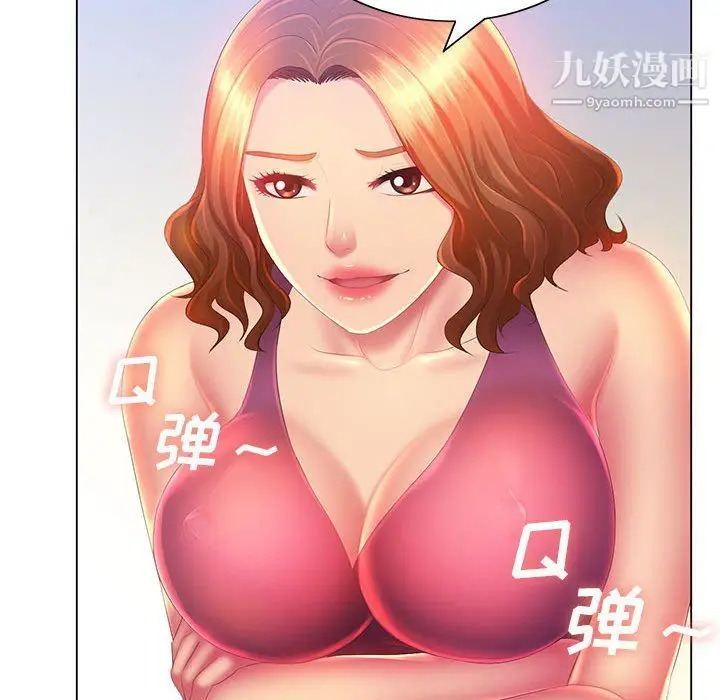 漫画《那男人的魔性嗓音》第8话第121张图