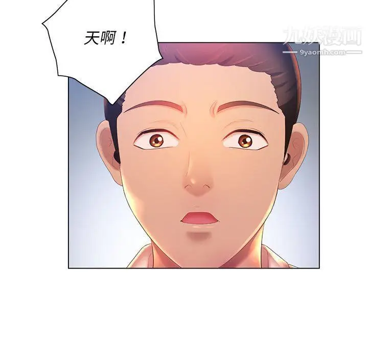 漫画《那男人的魔性嗓音》第8话第124张图