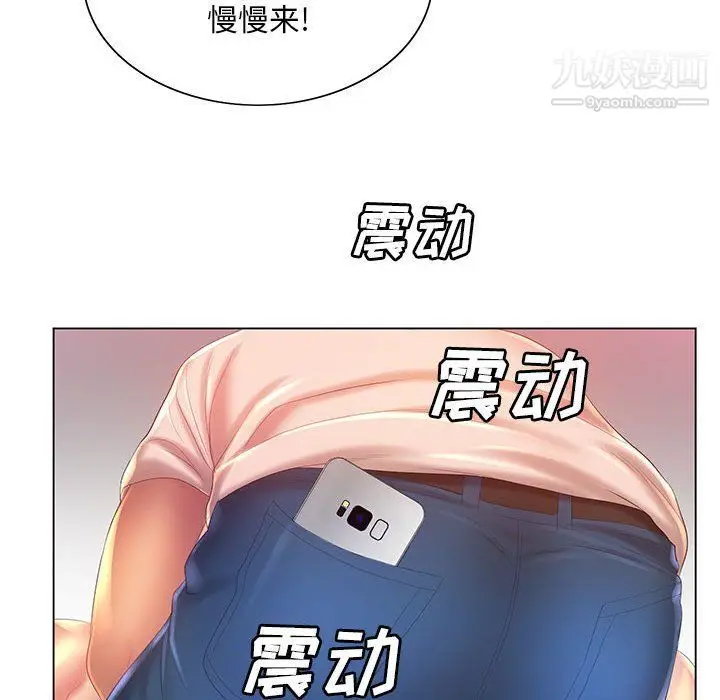 漫画《那男人的魔性嗓音》第8话第129张图