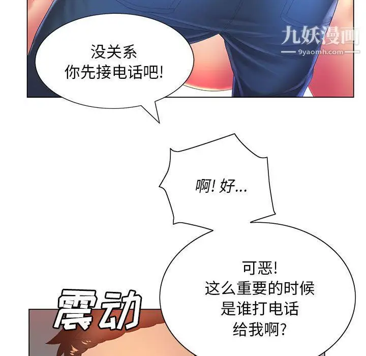 漫画《那男人的魔性嗓音》第8话第130张图