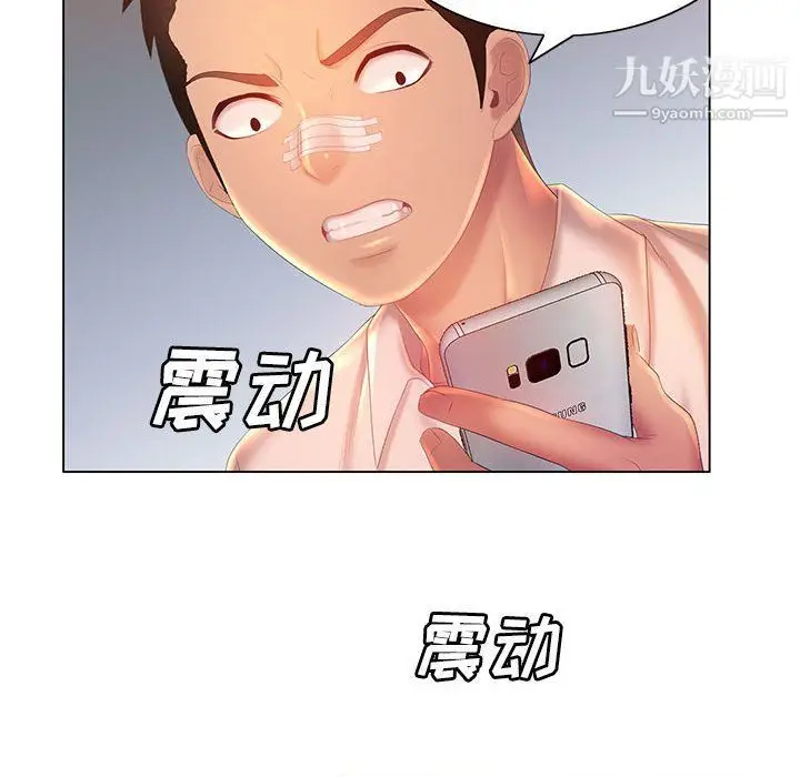 漫画《那男人的魔性嗓音》第8话第131张图