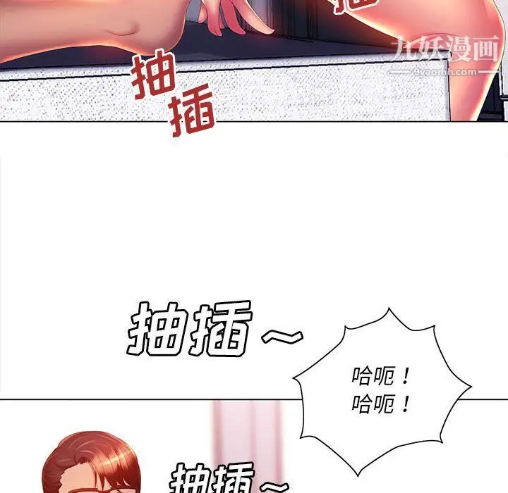 漫画《那男人的魔性嗓音》第8话第16张图
