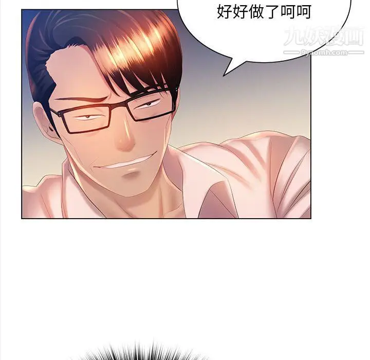漫画《那男人的魔性嗓音》第8话第19张图