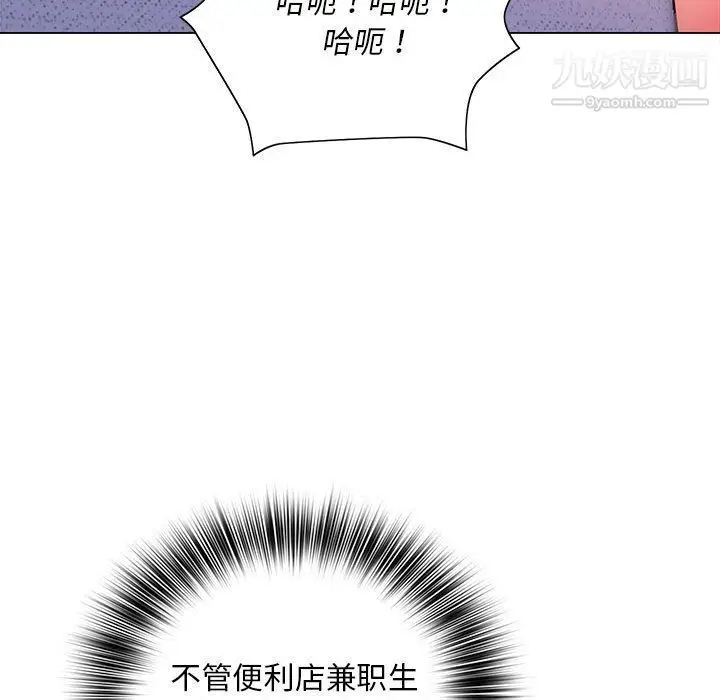 漫画《那男人的魔性嗓音》第8话第22张图