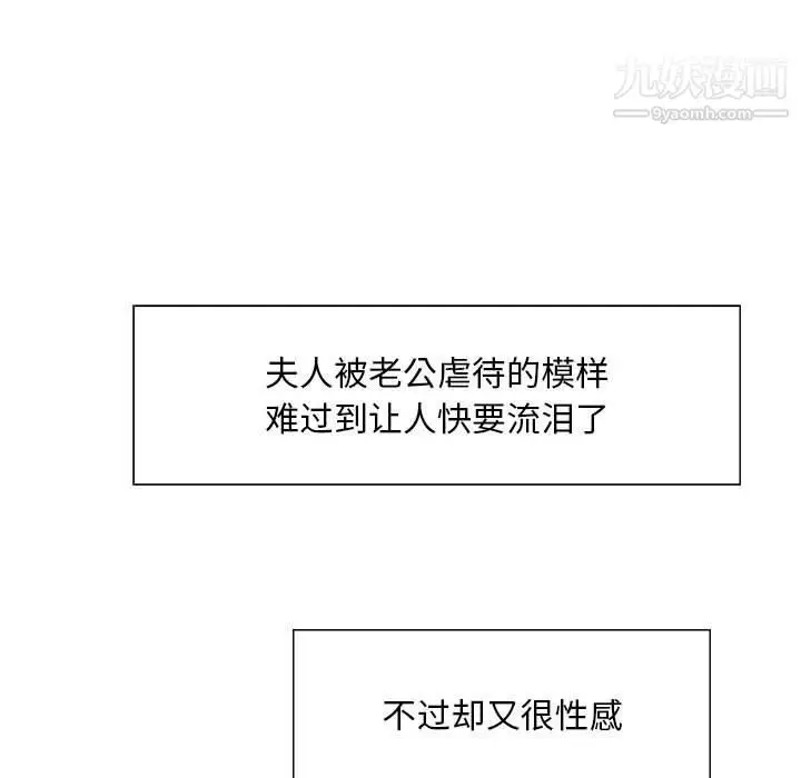 漫画《那男人的魔性嗓音》第8话第24张图