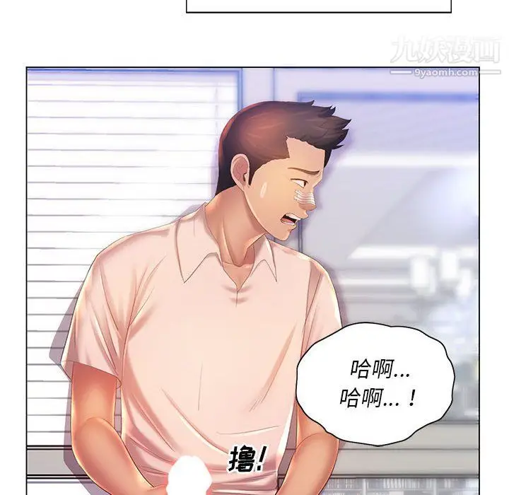 漫画《那男人的魔性嗓音》第8话第25张图